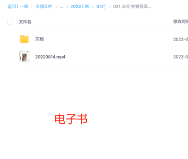 法靈 神霄符箓秘訣 2天課程