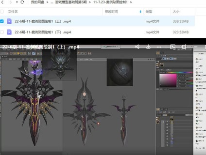 六星教育2022游戲模型基礎班第4期+第6期【畫質還行只有視頻】