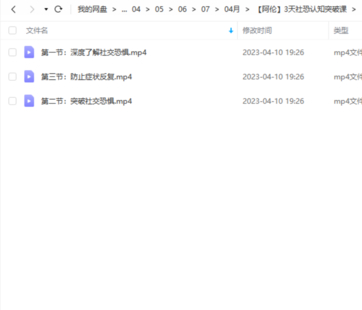 【阿倫】3天社恐認知突破課