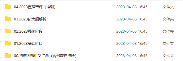 2023考研英語橙啦英語SAP全程特訓營（達叔 譚劍波 石雷鵬）百度網盤