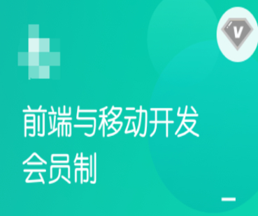 某馬-前端V8.0-價值9980-2023年-無秘百度網盤