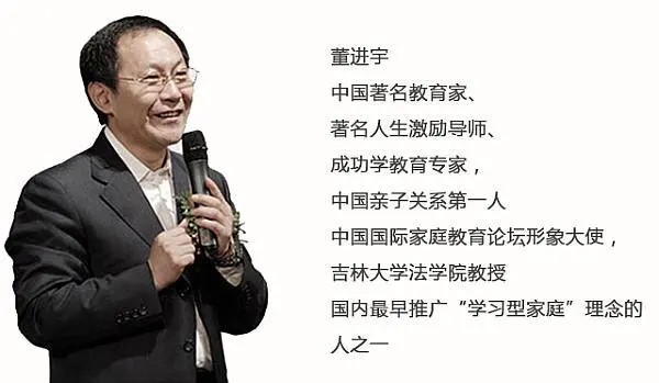 董進(jìn)宇-有效親子溝通百度網(wǎng)盤