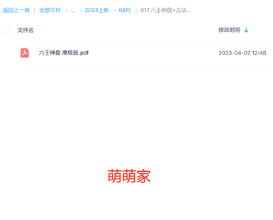 六壬神盤+古法術(shù)+玉女喜神術(shù)