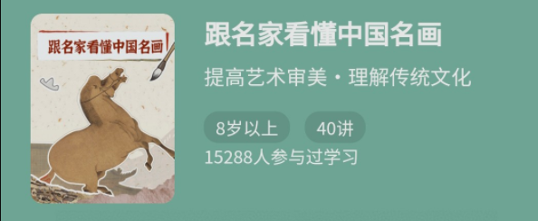 跟名家看懂中國名畫百度網盤