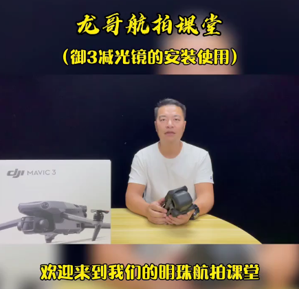 明珠龍哥航拍合集課百度網(wǎng)盤