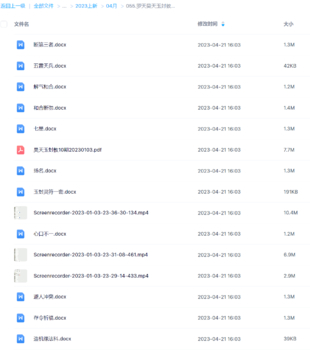 羅天昊天玉封教 10期