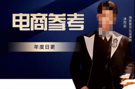 電商冰可樂?電商參考，電商模式，電商見解，流量動向等，傳播正確的知識百度網盤