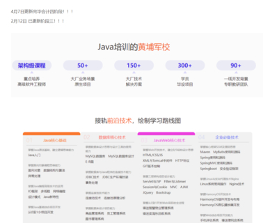 千峰教育-java就業班2023年-價值19800-課件齊全-階段四完結無秘