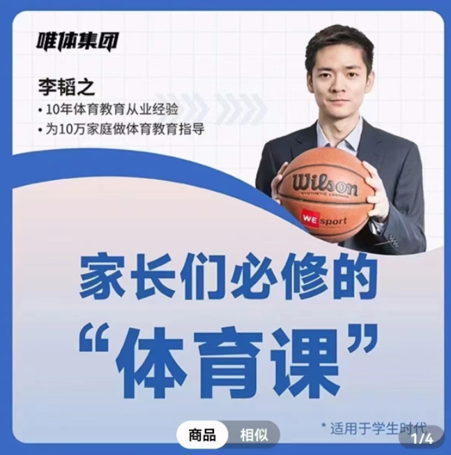 韜哥-每個(gè)家庭都需要的體育教育百度網(wǎng)盤