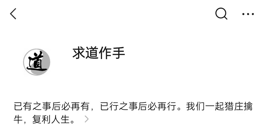 求道作手2023視頻課程百度網盤