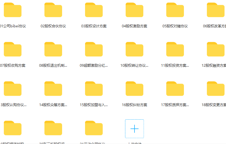 臧其超-三藏資本股權工具包百度網盤