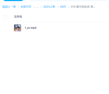 夏光明徒弟 郭舒涵《八字點竅之祿神用法細論》1集約3.5小時