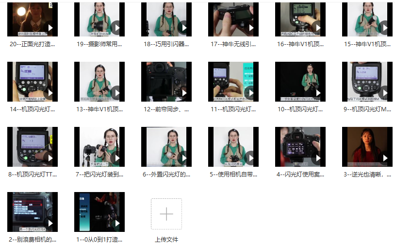 宋大大影棚人像布光課百度網盤