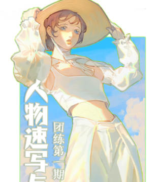 ZILA團(tuán)練第1期2023日系人物速寫色彩光影ipad插畫課百度網(wǎng)盤