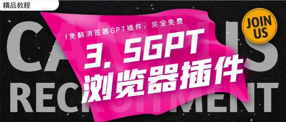 免翻瀏覽器插件Chatgpt AI 3.5永久使用，打開瀏覽器使用【插件+安裝教程】