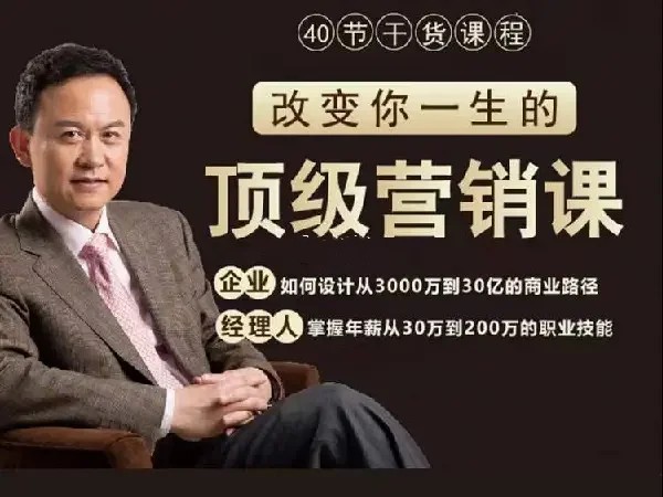 高建華頂級營銷課百度網(wǎng)盤