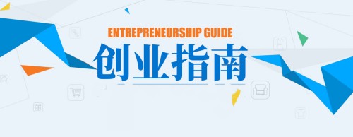 最系統創業指南視頻 8套百度網盤