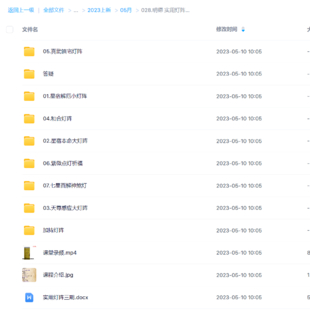 明德 實用燈陣三期