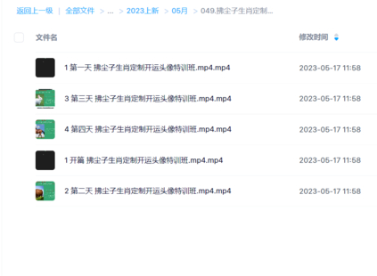 拂塵子生肖定制開運頭像特訓(xùn)班