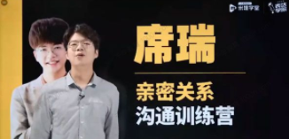 席瑞親密關(guān)系溝通幸福必修課百度網(wǎng)盤