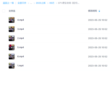 德寶老師《陽宅風水秘傳精準直斷五大絕招（小白也能聽懂學會的）》