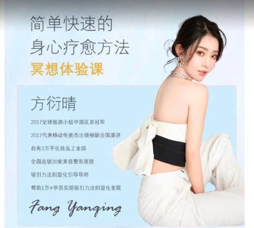 【方衍晴】簡單快速的身心療愈方法冥想體驗(yàn)課百度網(wǎng)盤