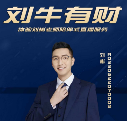 劉彬：劉牛有財(cái)百度網(wǎng)盤(pán)