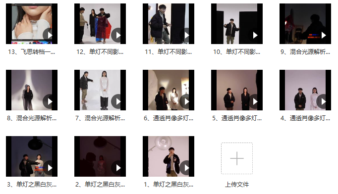 李強攝影師人像攝影燈光先上課百度網盤