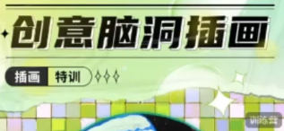 今日有學2023碳烤南瓜創意腦洞插畫百度網盤