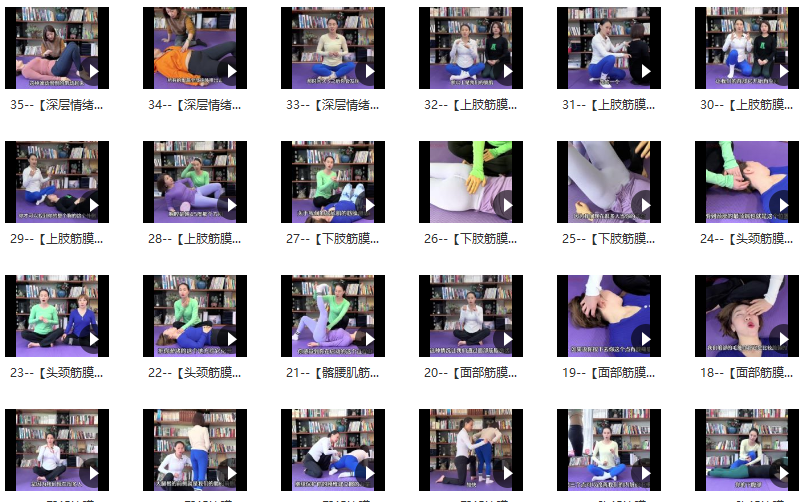 全身筋膜激活（18個部位）百度網(wǎng)盤