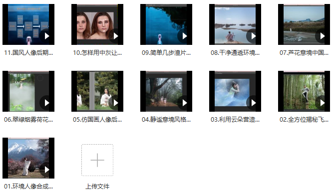 國風人像后期案例教學不可說老師百度網盤
