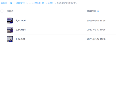 夏光明徒弟 曹美玲老師《斷男女婚姻好壞的六大核心關鍵》3集