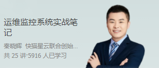 運(yùn)維監(jiān)控系統(tǒng)實(shí)戰(zhàn)筆記百度網(wǎng)盤