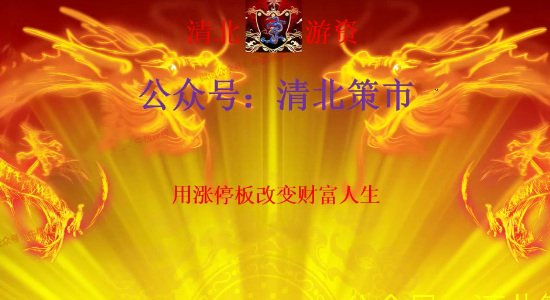 【清北游資】龍門實戰特訓營-纏龍內訓課程 2023年百度網盤插圖