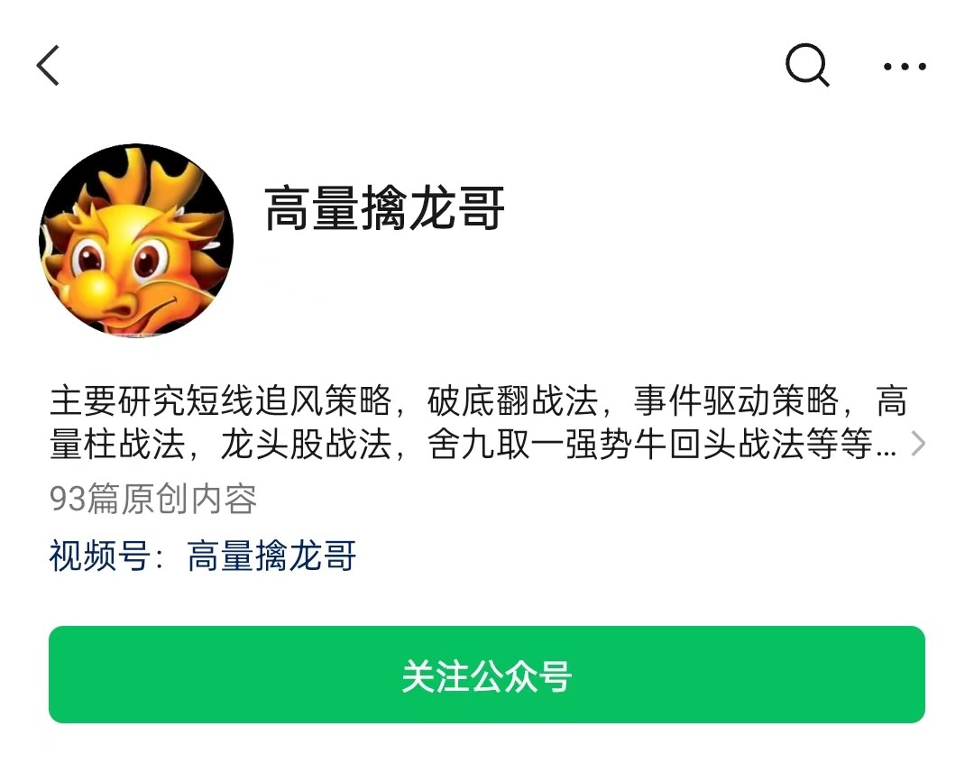 高量擒龍哥2023年圈內(nèi)培訓(xùn)課【視頻+指標(biāo)】百度網(wǎng)盤(pán)