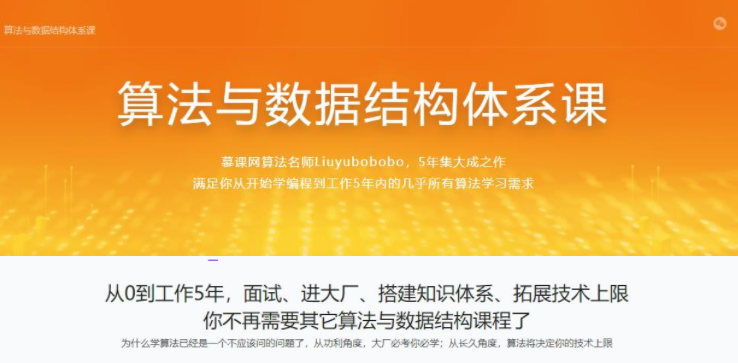 算法與數據結構體系課百度網盤