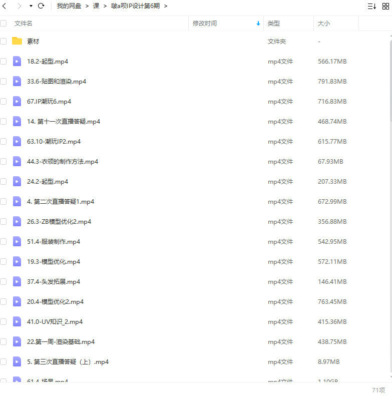 啵a唄ip自習(xí)室第6期2022年百度網(wǎng)盤