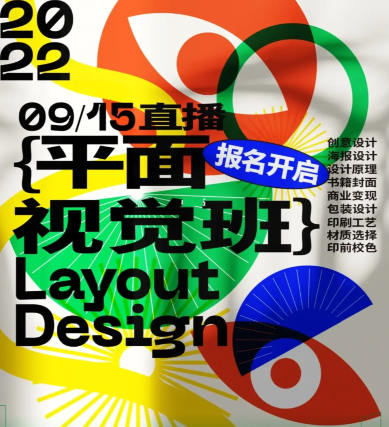 付頑童2022版式設計第16期百度網盤