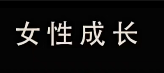 珊珊-做一個獨立有智慧的高情商女性百度網盤