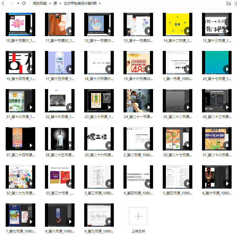 立方甲包裝設計第6期百度網盤