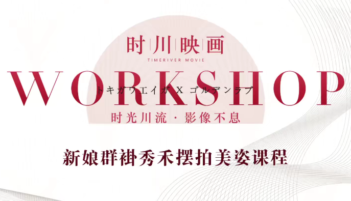 v貓導演21年400多組擺姿課百度網盤