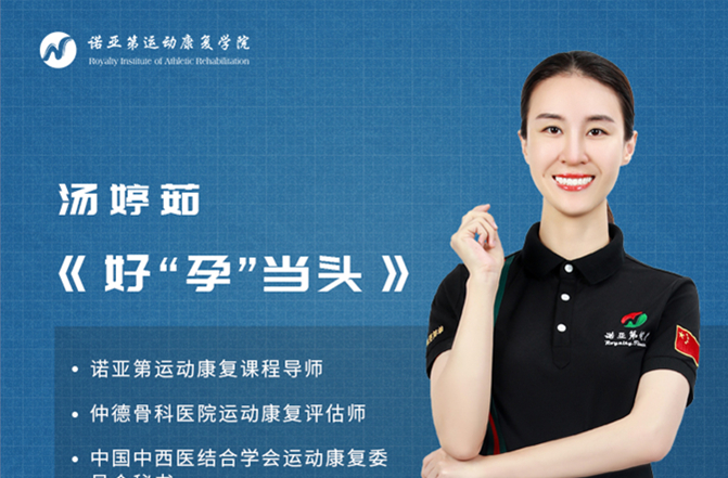 湯婷茹 好孕當頭百度網盤