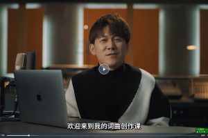 【學浪高進音樂課程】高進詞曲創作大師課百度網盤