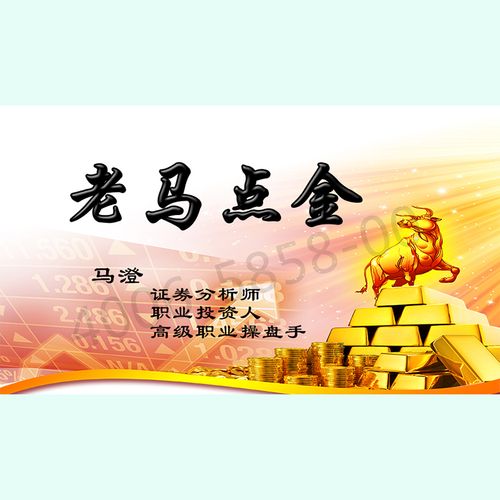 老馬點(diǎn)金股票漲跌基因10節(jié)百度網(wǎng)盤