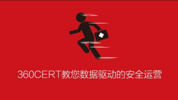 ISC-數(shù)據(jù)驅(qū)動的安全運(yùn)營百度網(wǎng)盤