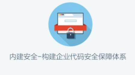 ISC-構(gòu)建企業(yè)代碼安全保障體系百度網(wǎng)盤