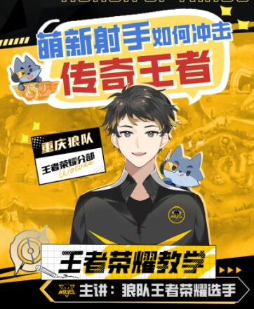 王者榮耀：萌新射手如何沖擊傳奇王者百度網(wǎng)盤