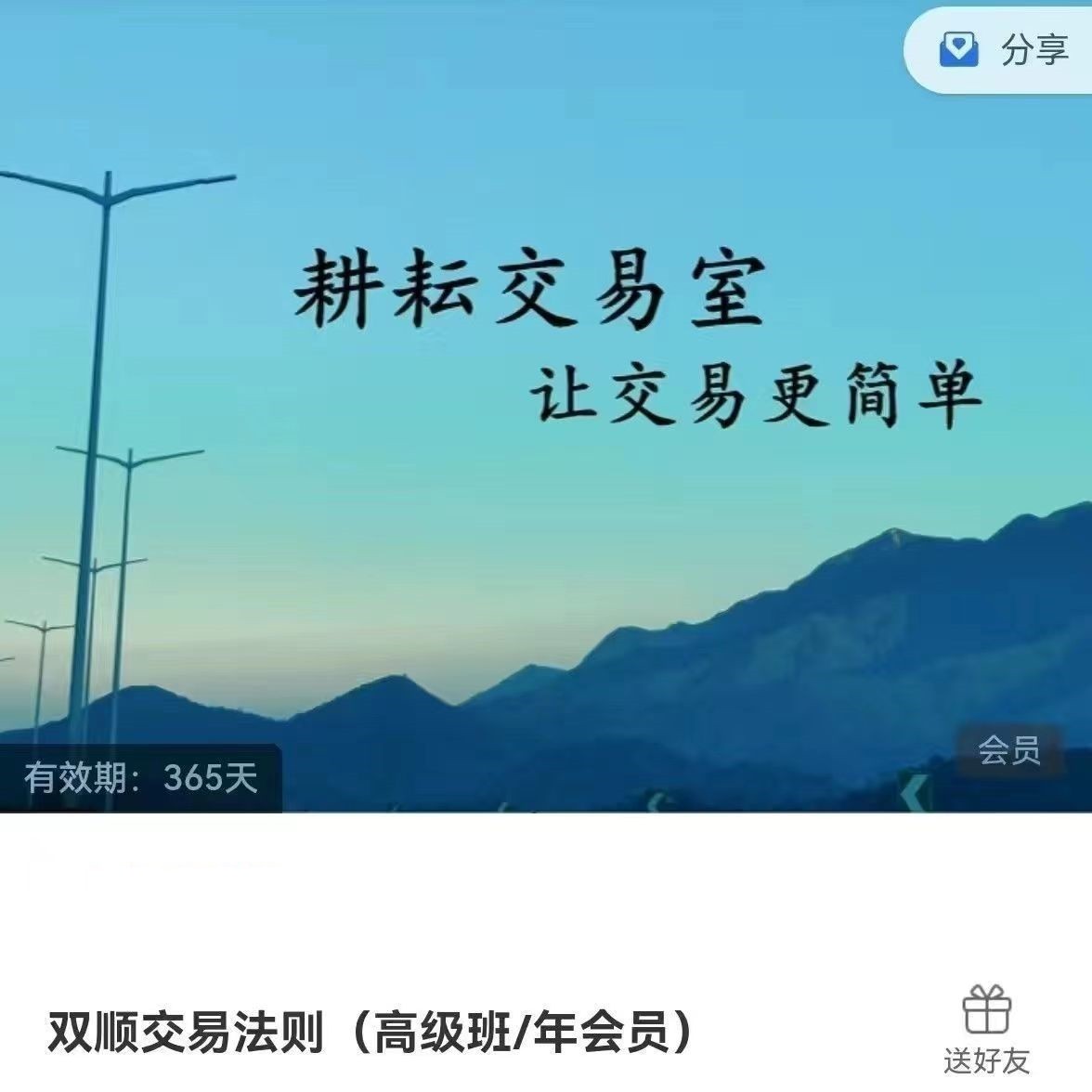 耕耘交易室雙順交易法則百度網盤