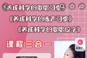 王乙婷歌唱教學三合一全套百度網盤