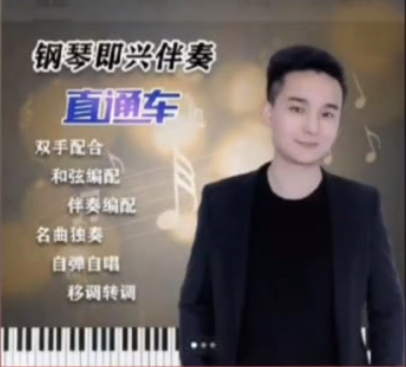 夢軒鋼琴即興伴奏直通車117集百度網(wǎng)盤